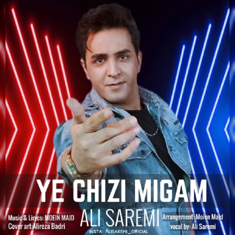 دانلود آهنگ جدید یه چیزی میگم علی صارمی