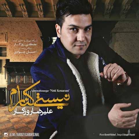 دانلود آهنگ جدید نیستی کنارم علیرضا روزگار