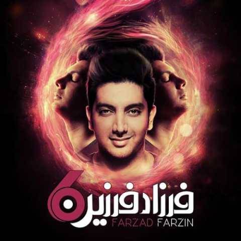 دانلود آهنگ جدید شش فرزاد فرزین
