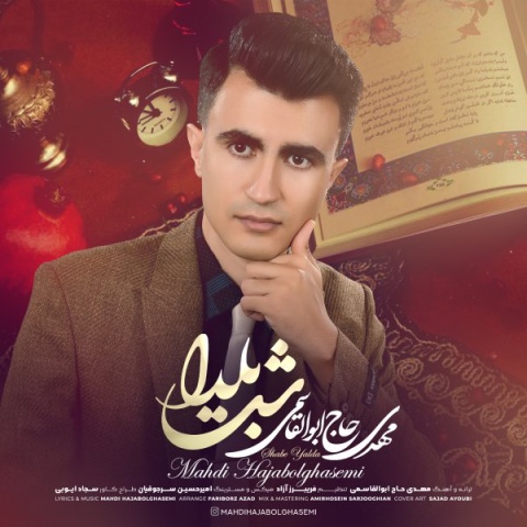 دانلود آهنگ جدید شب یلدا مهدی حاج ابوالقاسمی