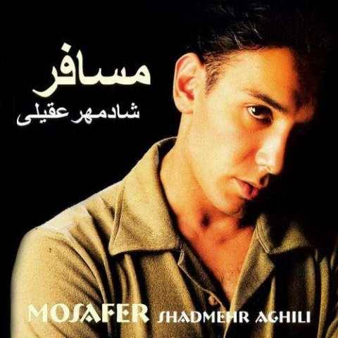 دانلود آهنگ جدید سُل وحشی (بی کلام) شادمهر عقیلی