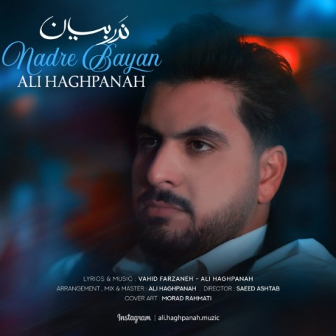 دانلود آهنگ جدید ندر بیان علی حق پناه