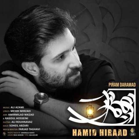 دانلود آهنگ جدید پیرم درآمد حمید هیراد