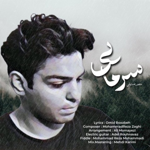 دانلود آهنگ جدید سرمایی محمدرضا ذوقی