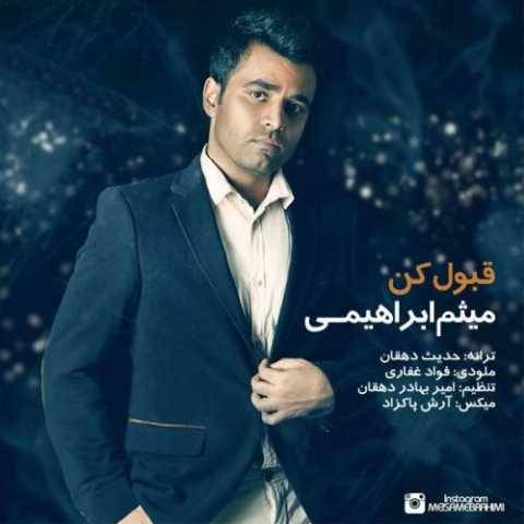 دانلود آهنگ جدید قبول کن میثم ابراهیمی