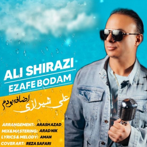 دانلود آهنگ جدید اضافه بودم علی شیرازی