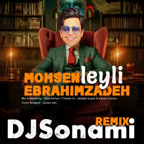 دانلود آهنگ جدید لیلی دیجی سونامی