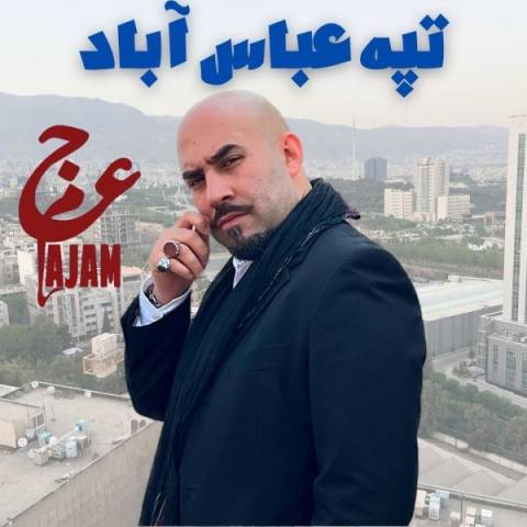 دانلود آهنگ جدید تپه عباس آباد عجم