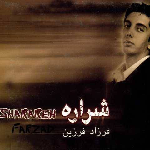 دانلود آهنگ جدید ستاره فرزاد فرزین