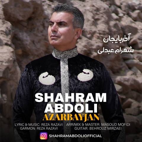 دانلود آهنگ جدید آذربایجان شهرام عبدلی