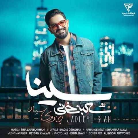 دانلود آهنگ جدید جادوی سیاه سینا شعبانخانی