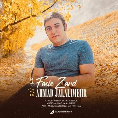دانلود آهنگ جدید فصل زرد احمد جلالی مهر