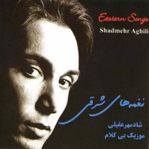 دانلود آهنگ جدید آدما شادمهر عقیلی
