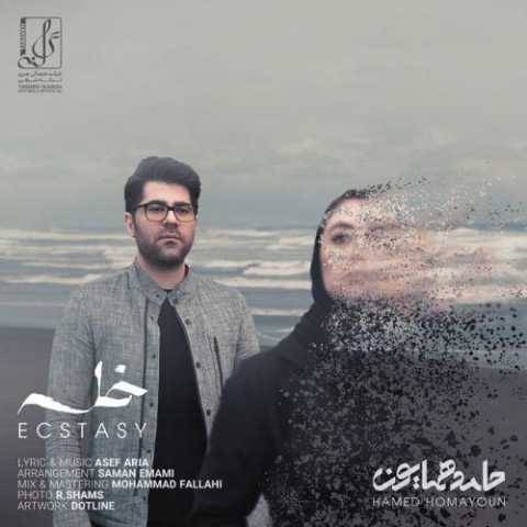 دانلود آهنگ جدید خلسه حامد همایون