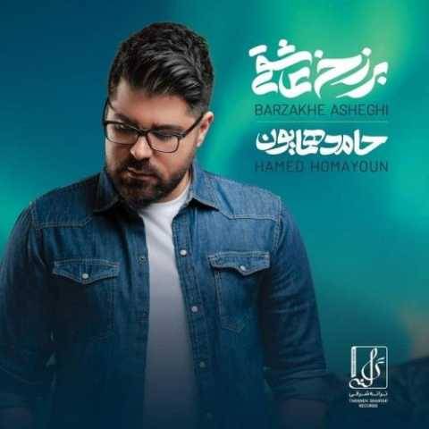 دانلود آهنگ جدید مشتعل حامد همایون