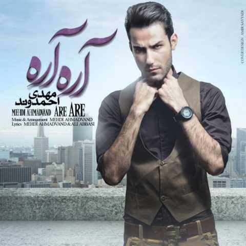 دانلود آهنگ جدید آره آره مهدی احمدوند