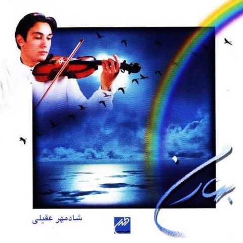 دانلود آهنگ جدید نغمه شادی شادمهر عقیلی