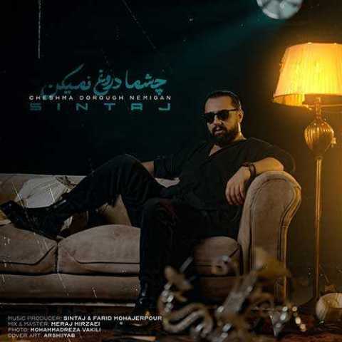 دانلود آهنگ جدید چشما دروغ نمیگن سینتاج
