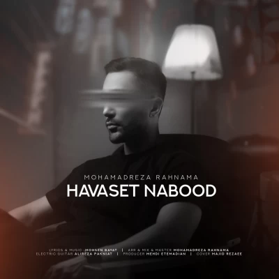 دانلود آهنگ جدید حواست نبود محمدرضا رهنما