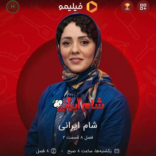 دانلود آهنگ جدید شام ایرانی (تیتراژ) دکتر هادی قریشی و فرهاد بهرامی