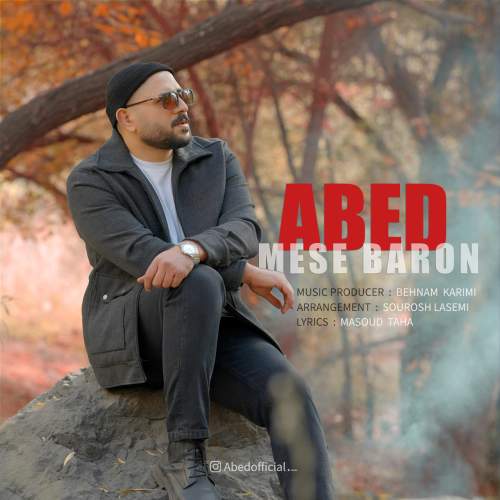 دانلود آهنگ جدید مثل بارون عابد