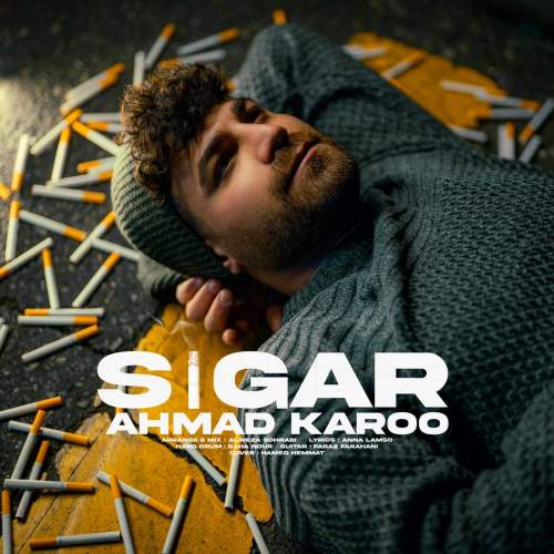 دانلود آهنگ جدید سیگار احمد کارو