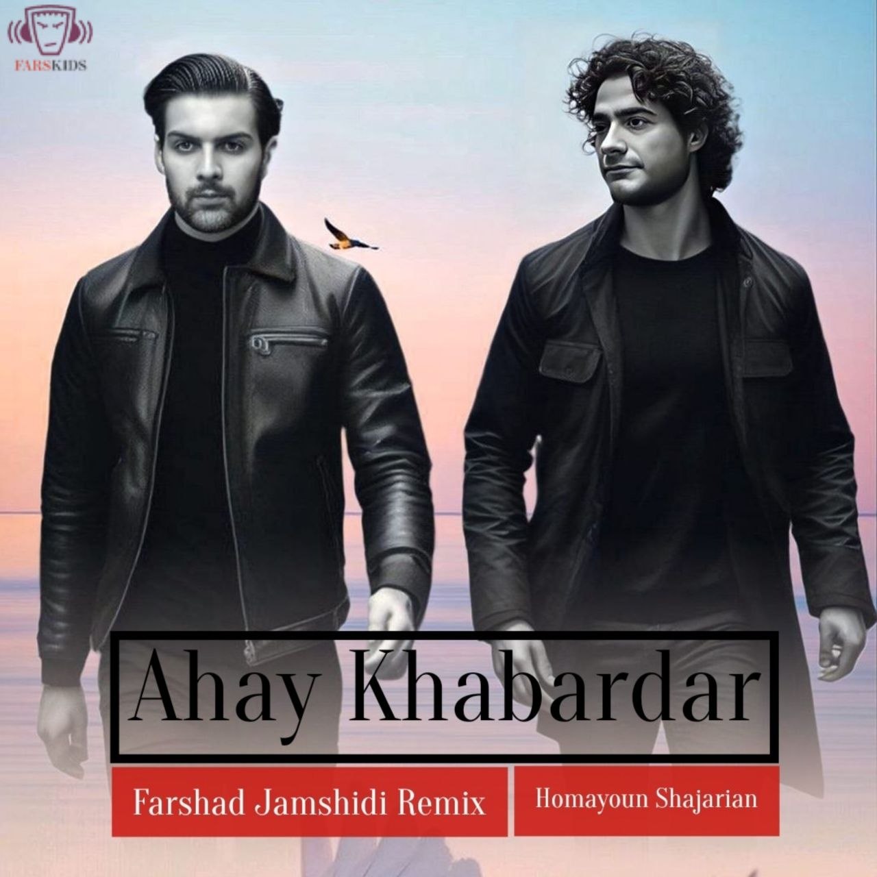دانلود آهنگ جدید آهای خبردار همایون شجریان - تنظیم مجدد فرشاد جمشیدی
