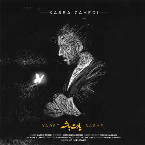 دانلود آهنگ جدید یادت باشه کسری زاهدی