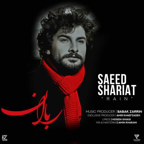 دانلود آهنگ جدید باران سعید شریعت