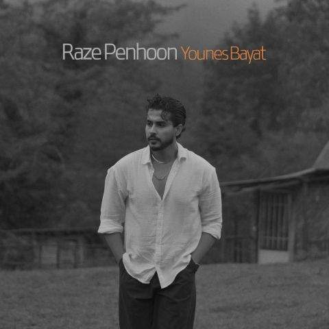 دانلود آهنگ جدید راز پنهون یونس بیات