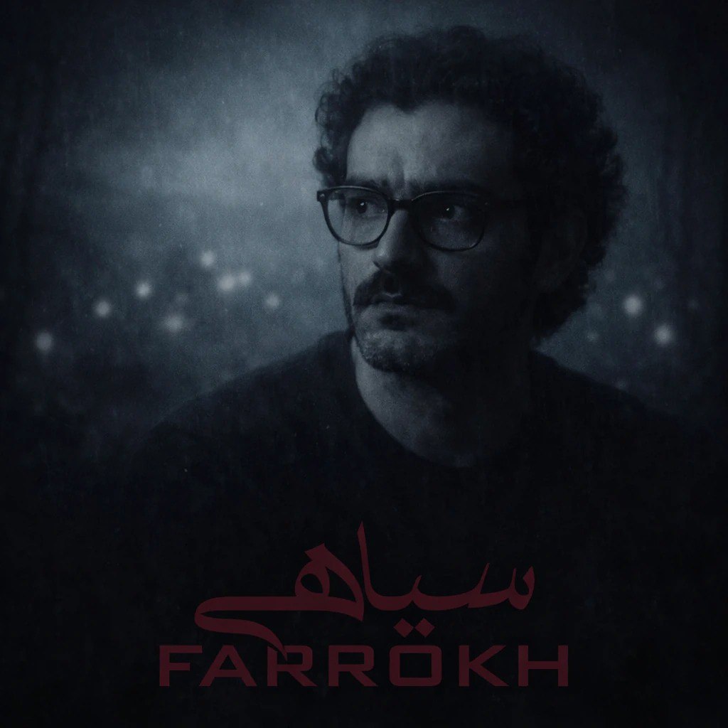 دانلود آهنگ جدید سیاهی فرخ