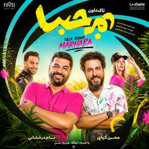 دانلود آهنگ جدید مرحبا تاک داون و آمیا