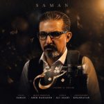 دانلود آهنگ جدید جشن غم سامان کتابی