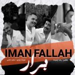 دانلود آهنگ جدید برار ایمان فلاح
