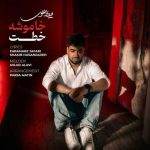 دانلود آهنگ جدید خاموشه خطت میلاد علوی